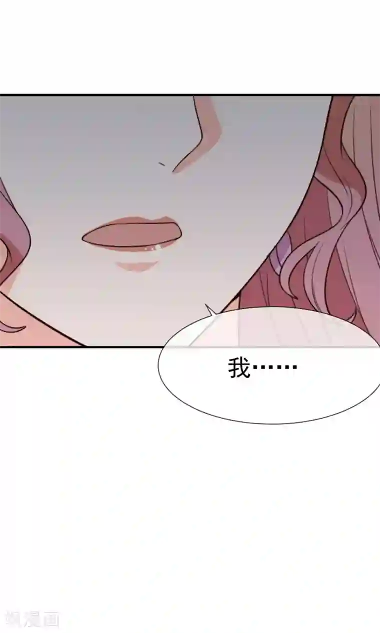 佛系男神的小妖精第23话 站在原地等我