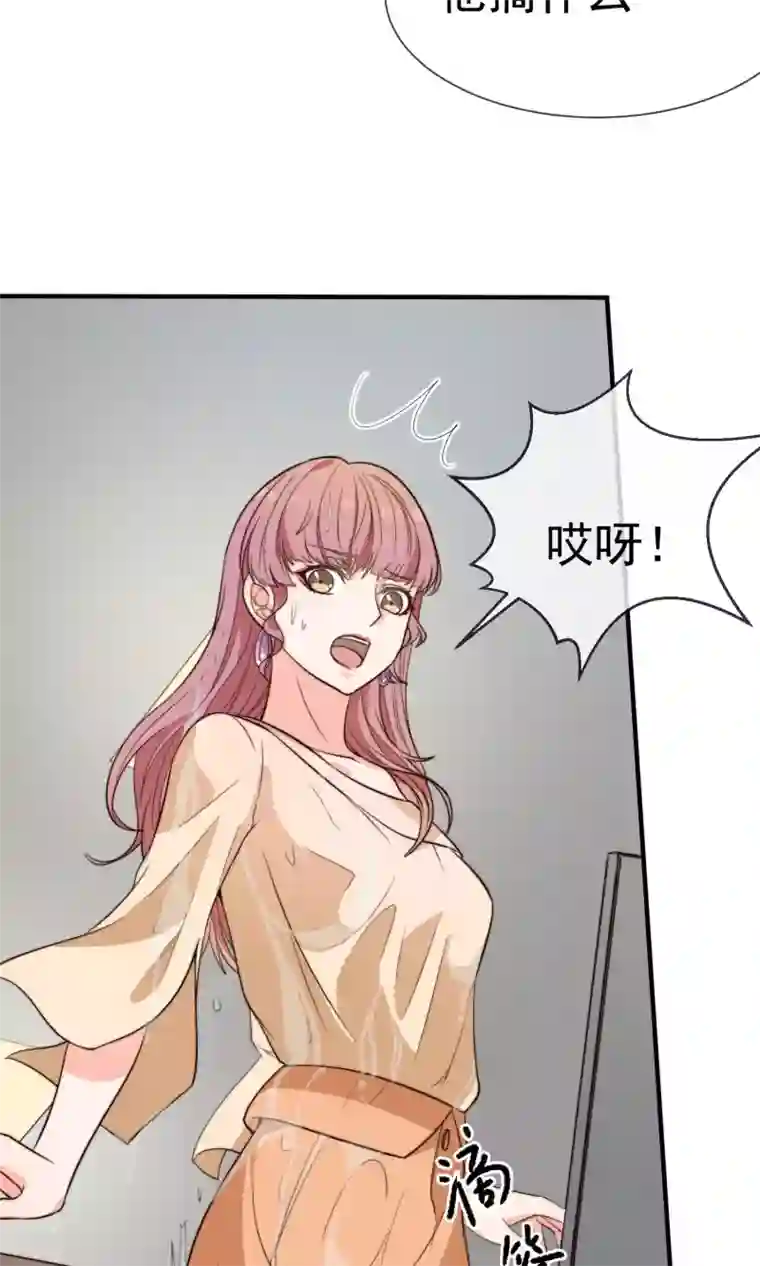 佛系男神的小妖精第23话 站在原地等我