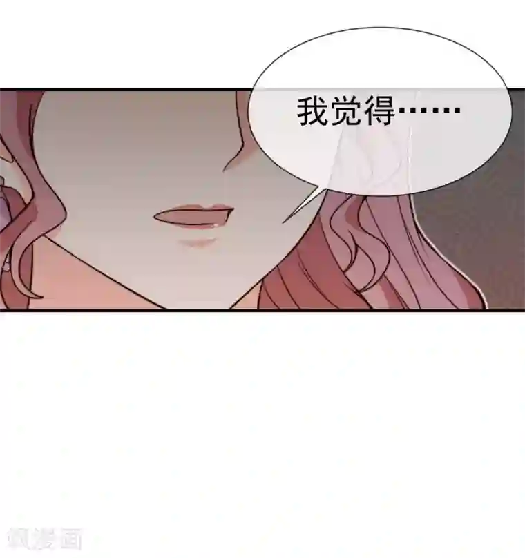 佛系男神的小妖精第24话 让我走吧