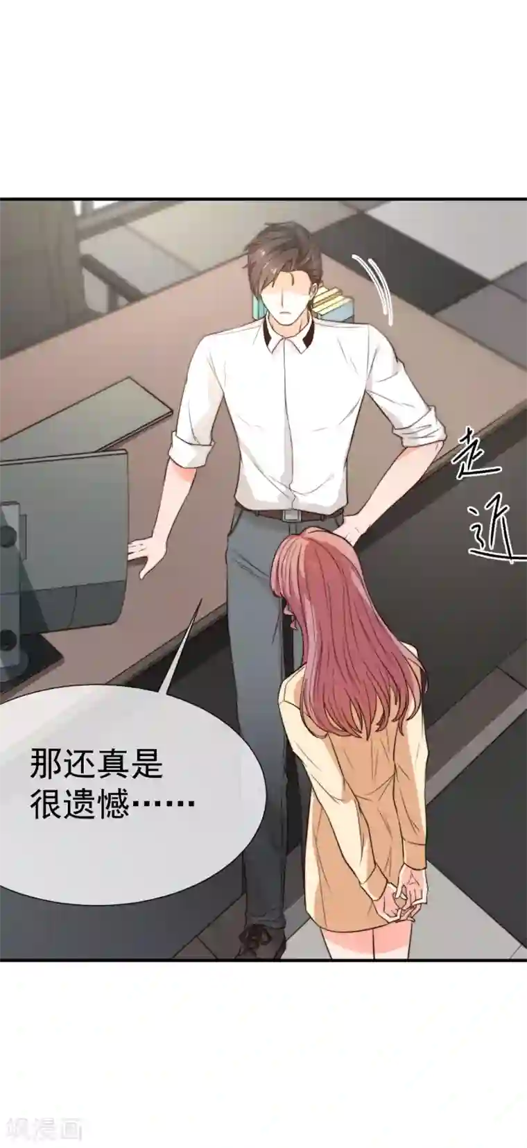 佛系男神的小妖精第24话 让我走吧
