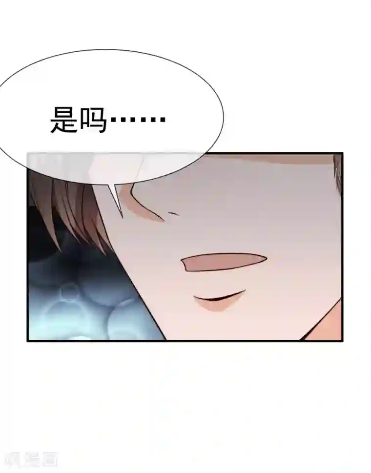 佛系男神的小妖精第24话 让我走吧