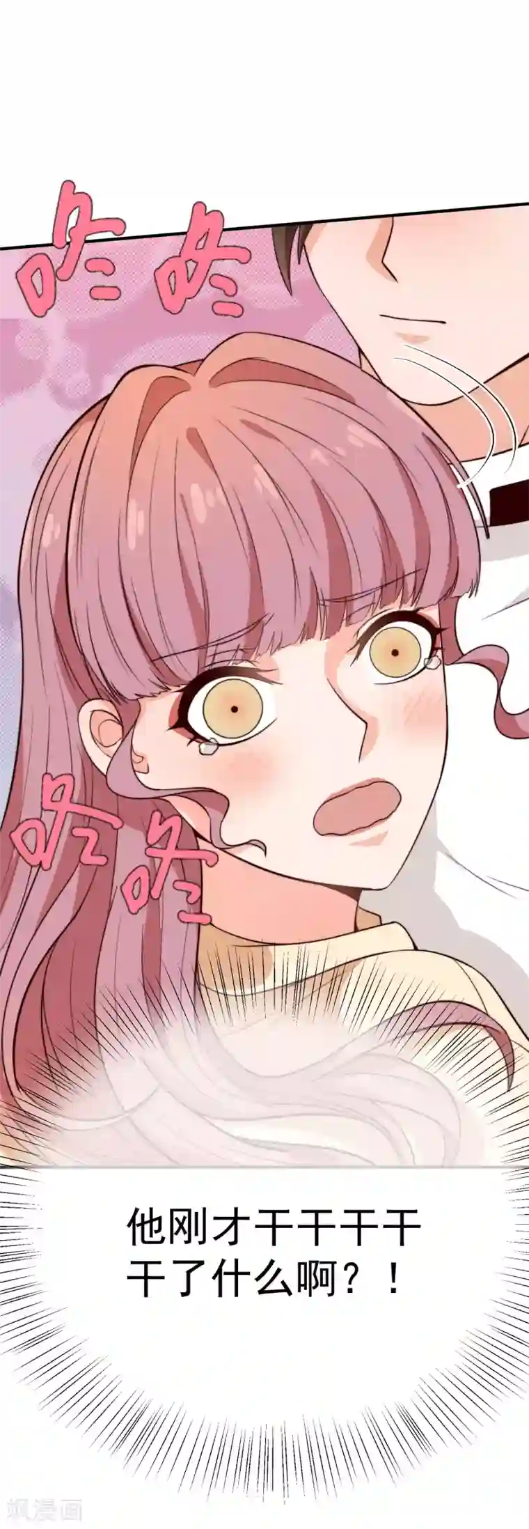 佛系男神的小妖精第24话 让我走吧