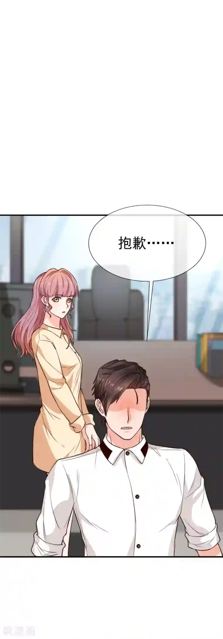 佛系男神的小妖精第24话 让我走吧