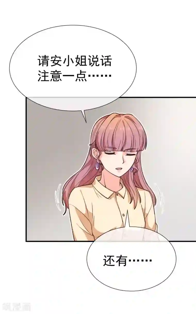 佛系男神的小妖精第24话 让我走吧