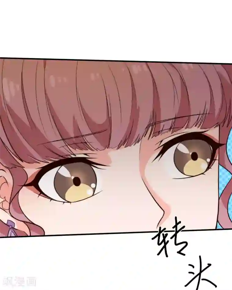 佛系男神的小妖精第24话 让我走吧