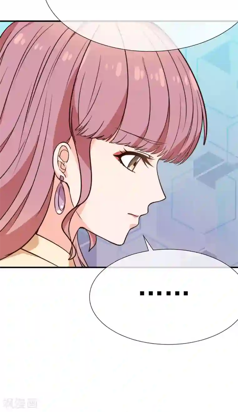 佛系男神的小妖精第24话 让我走吧