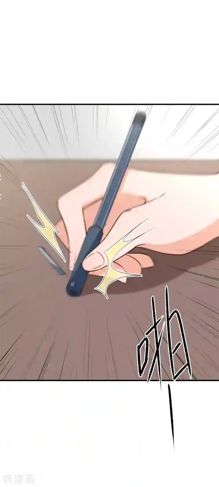 佛系男神的小妖精第24话 让我走吧