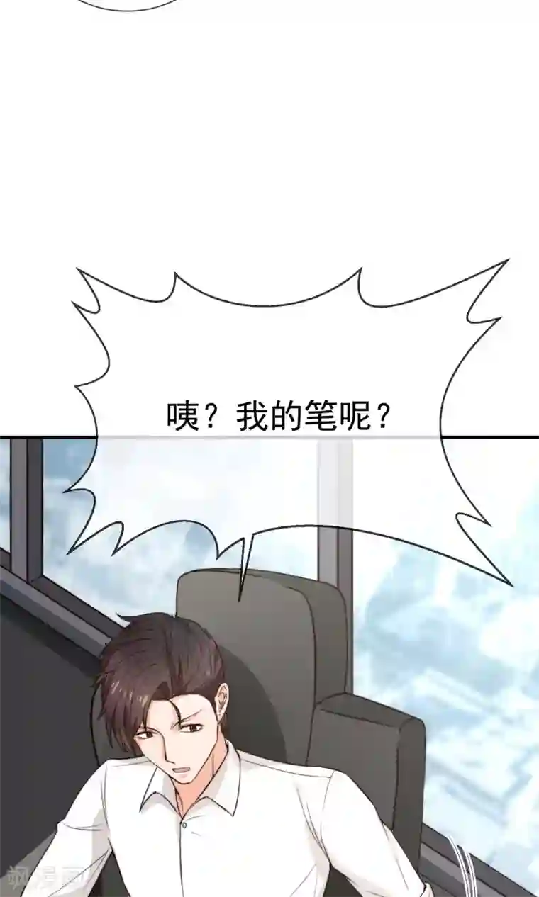 佛系男神的小妖精第25话 新岗位