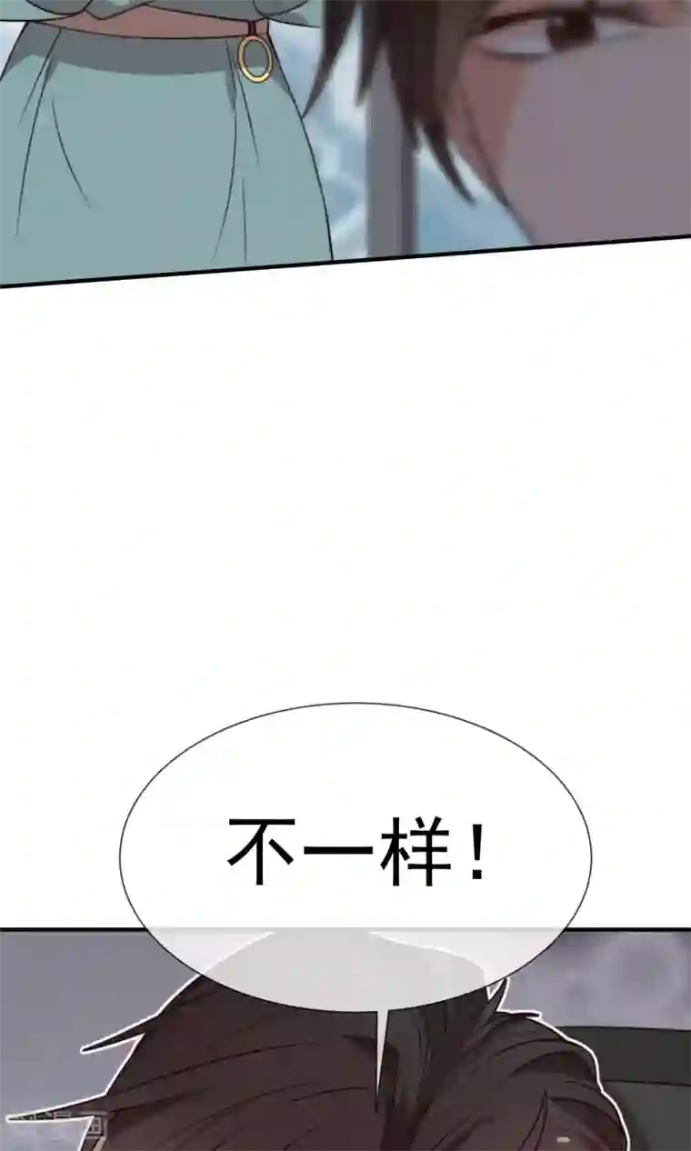 佛系男神的小妖精第25话 新岗位