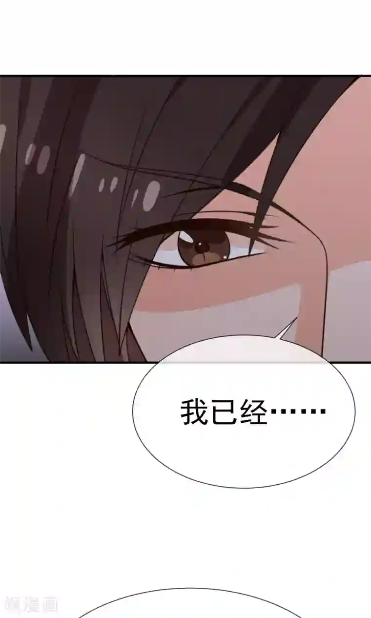 佛系男神的小妖精第25话 新岗位