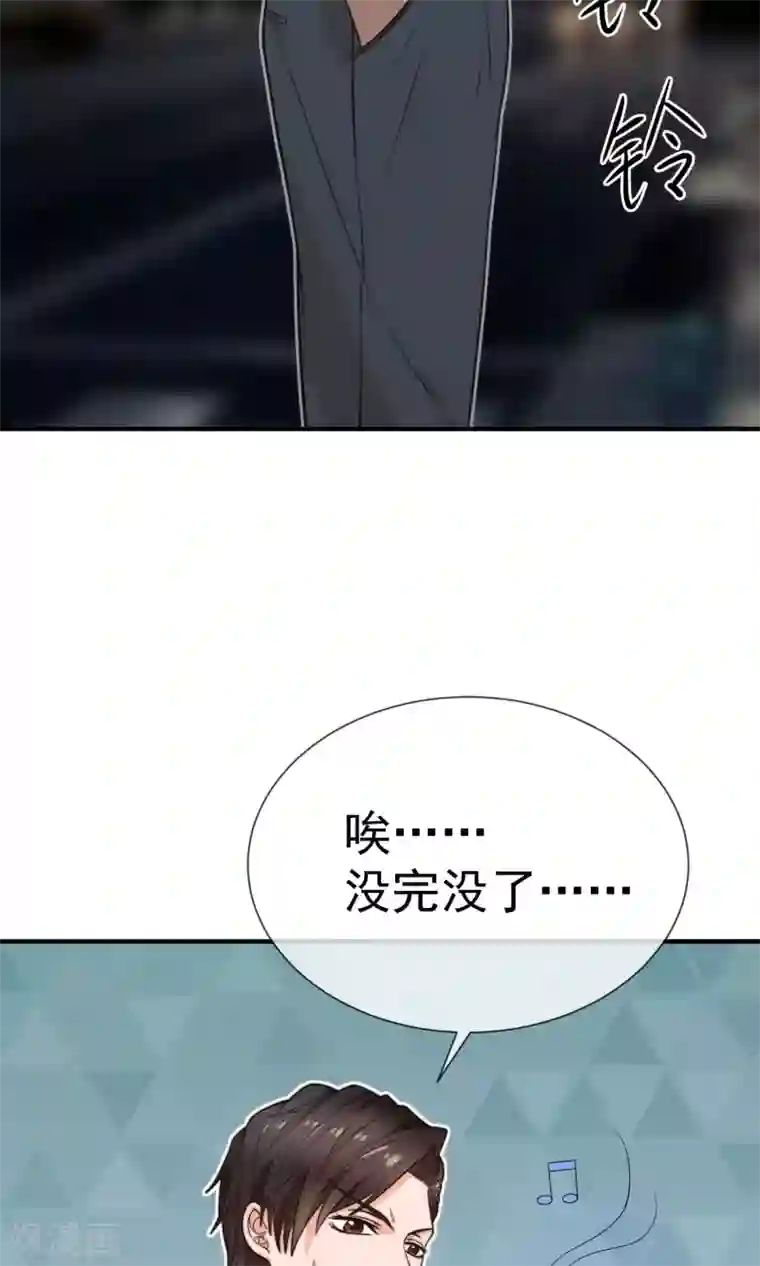 佛系男神的小妖精第25话 新岗位