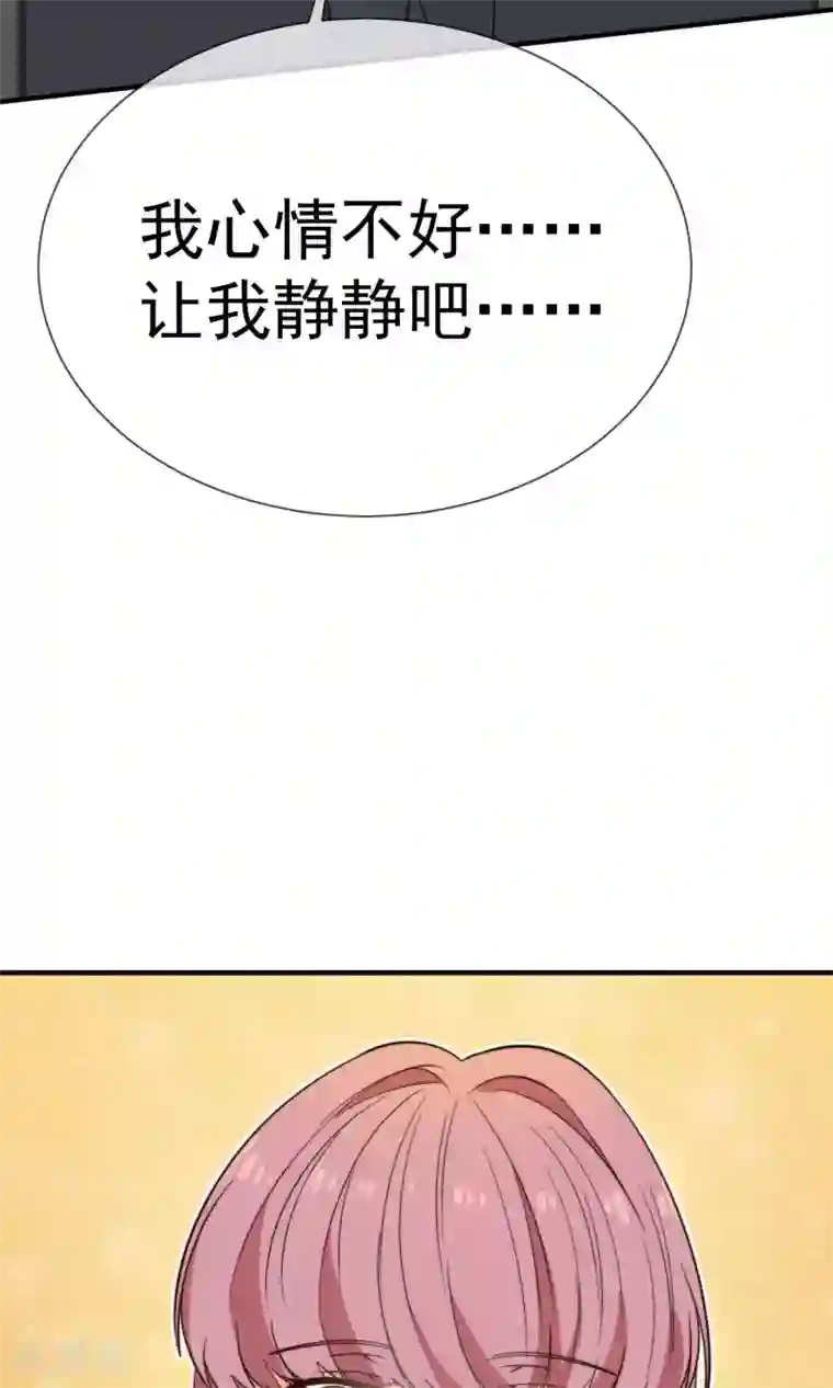 佛系男神的小妖精第25话 新岗位