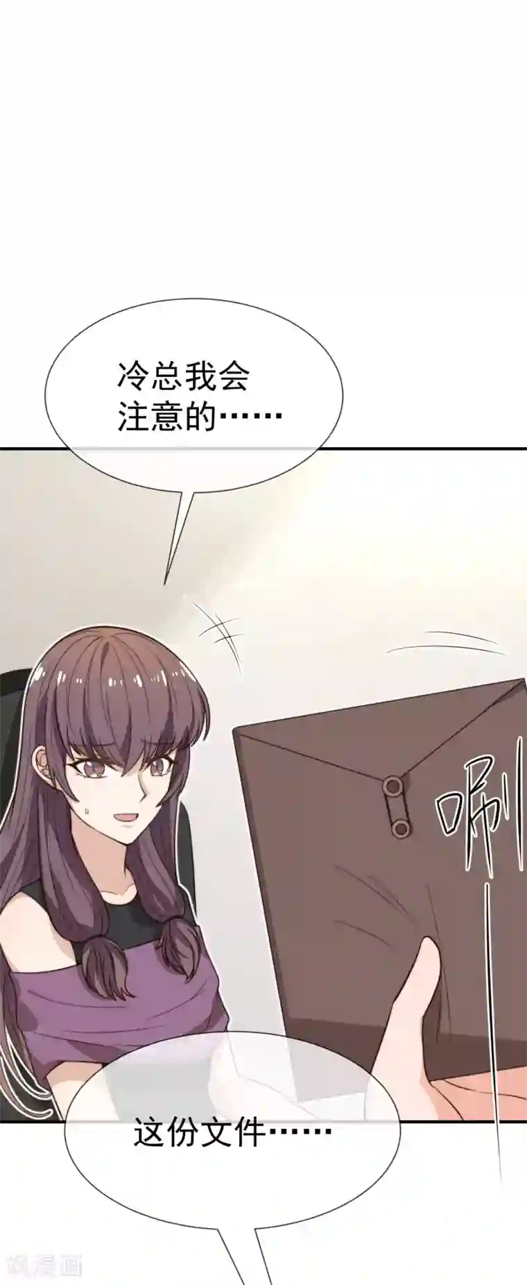 佛系男神的小妖精第26话 我需要你