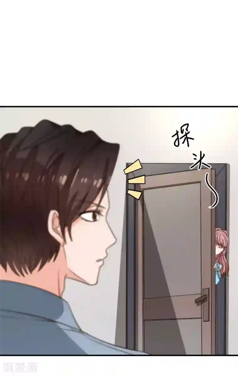 佛系男神的小妖精第26话 我需要你