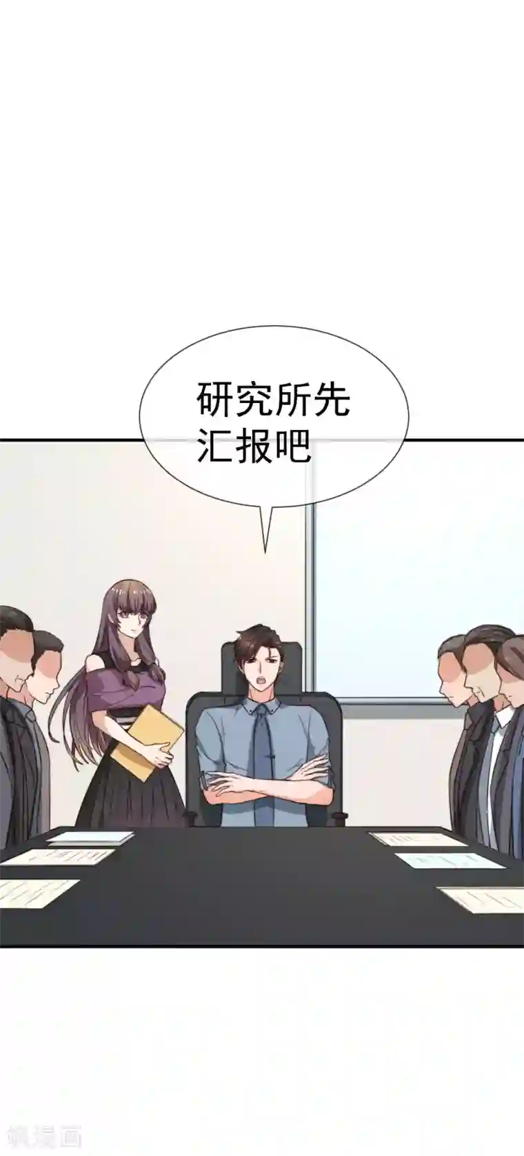 佛系男神的小妖精第26话 我需要你