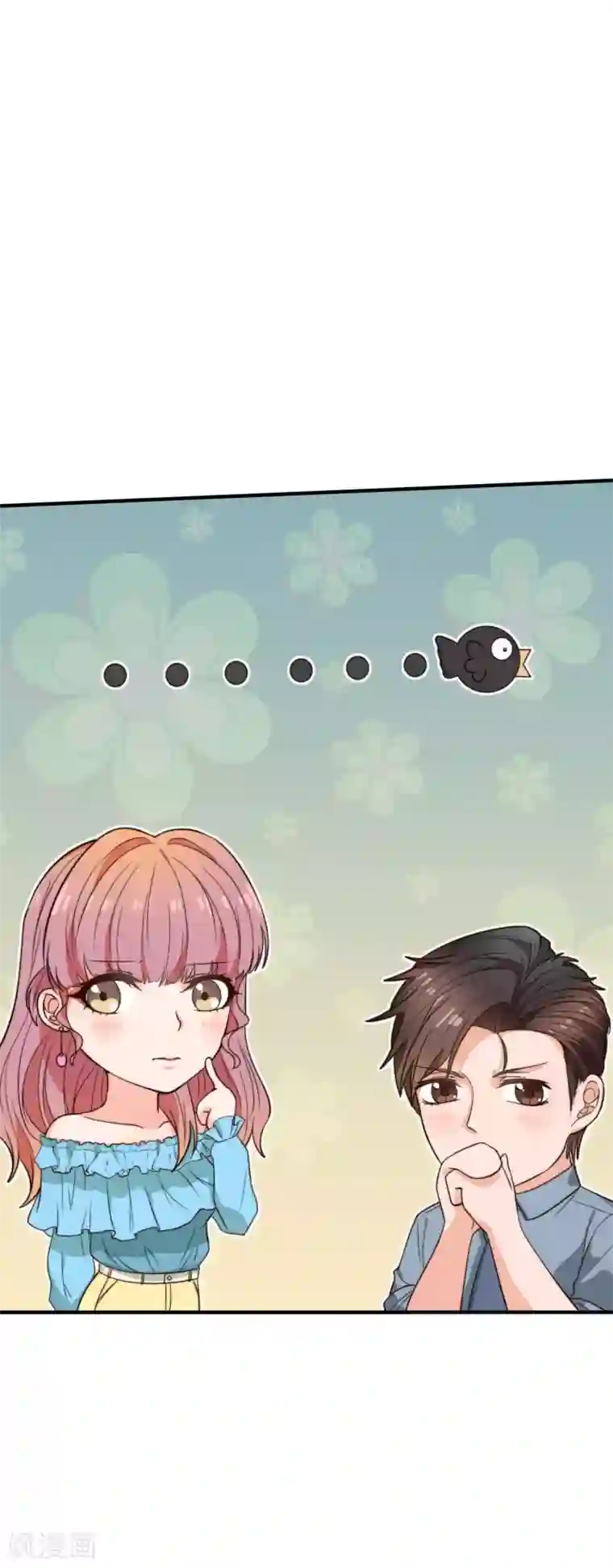 佛系男神的小妖精第26话 我需要你