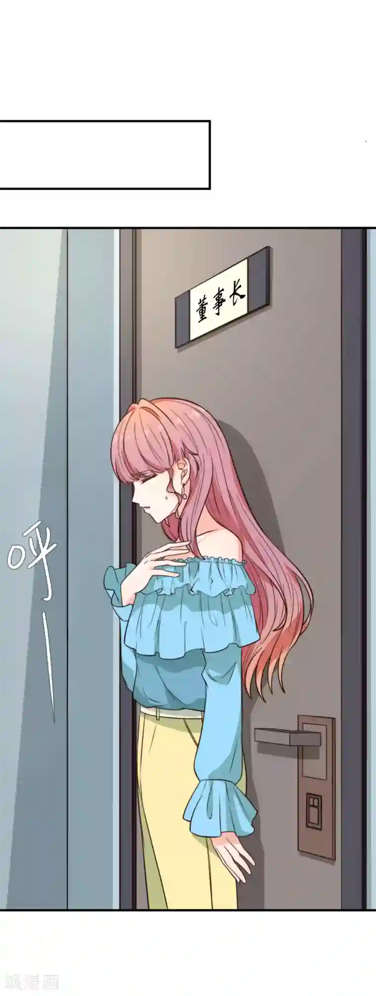 佛系男神的小妖精第26话 我需要你