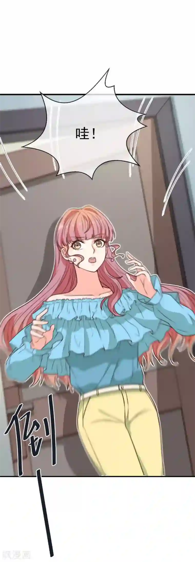 佛系男神的小妖精第27话 一起回家了