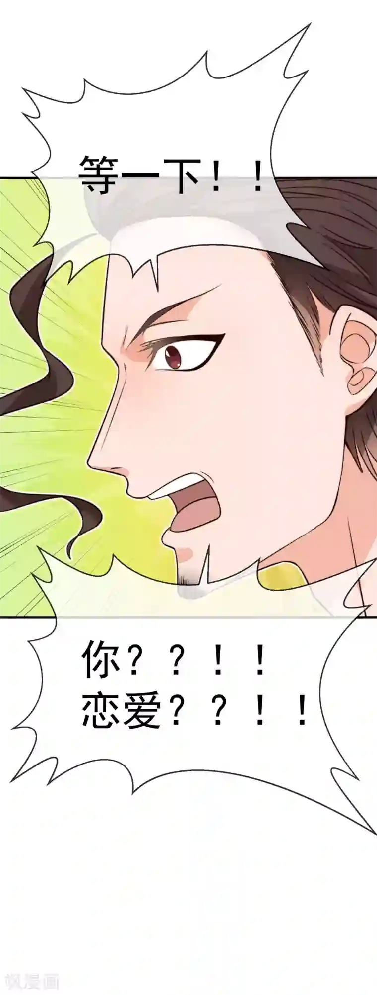 佛系男神的小妖精第27话 一起回家了