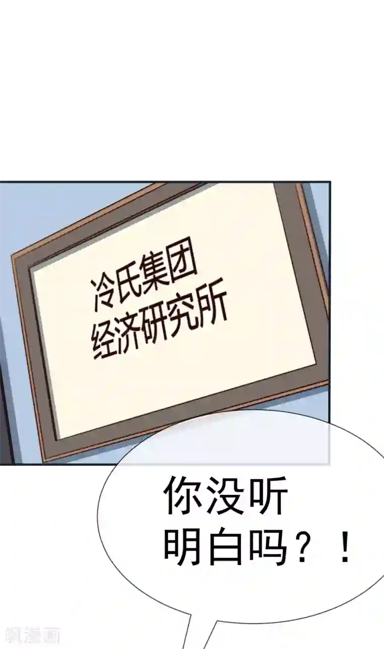 佛系男神的小妖精第27话 一起回家了