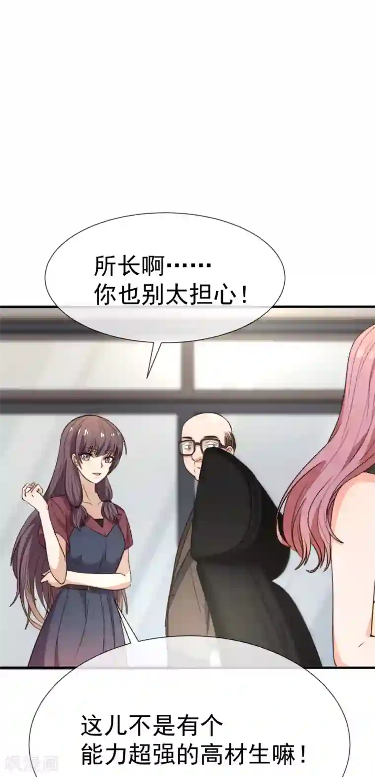 佛系男神的小妖精第27话 一起回家了