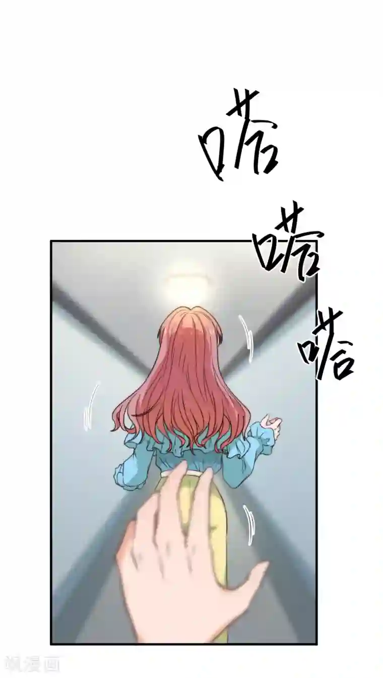 佛系男神的小妖精第27话 一起回家了