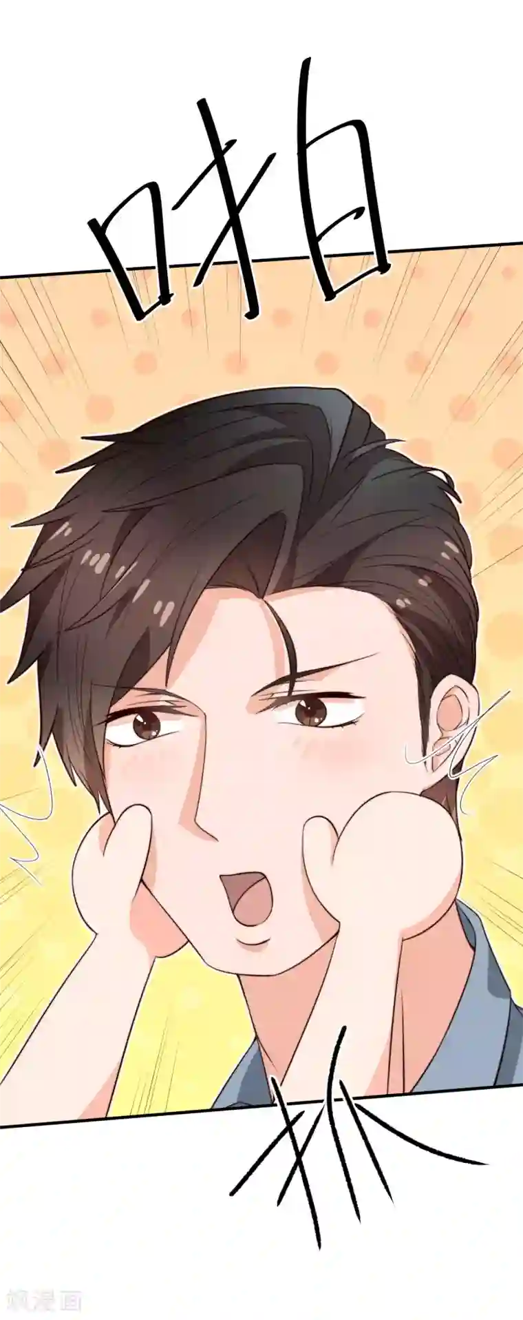 佛系男神的小妖精第28话 优先级