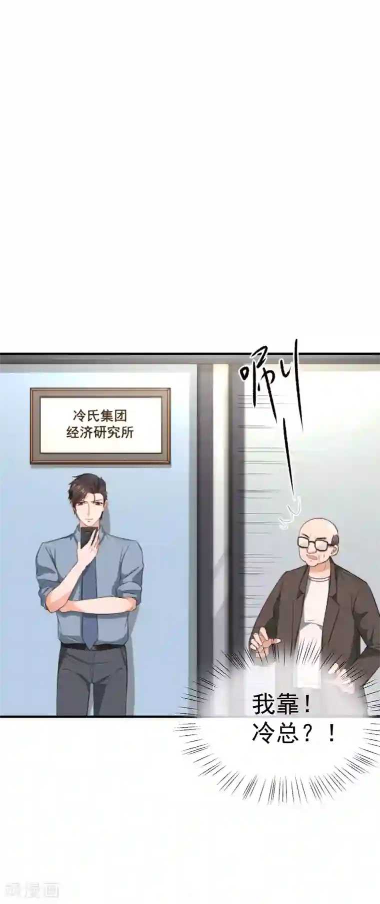佛系男神的小妖精第28话 优先级