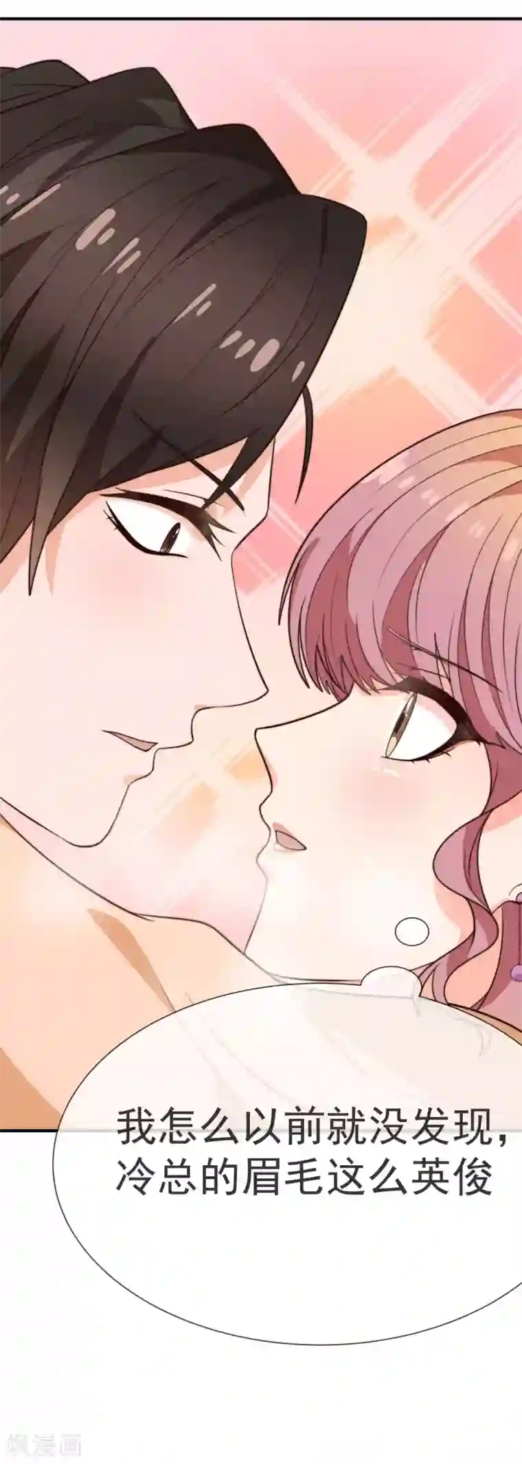 佛系男神的小妖精第29话 传说中的必杀技