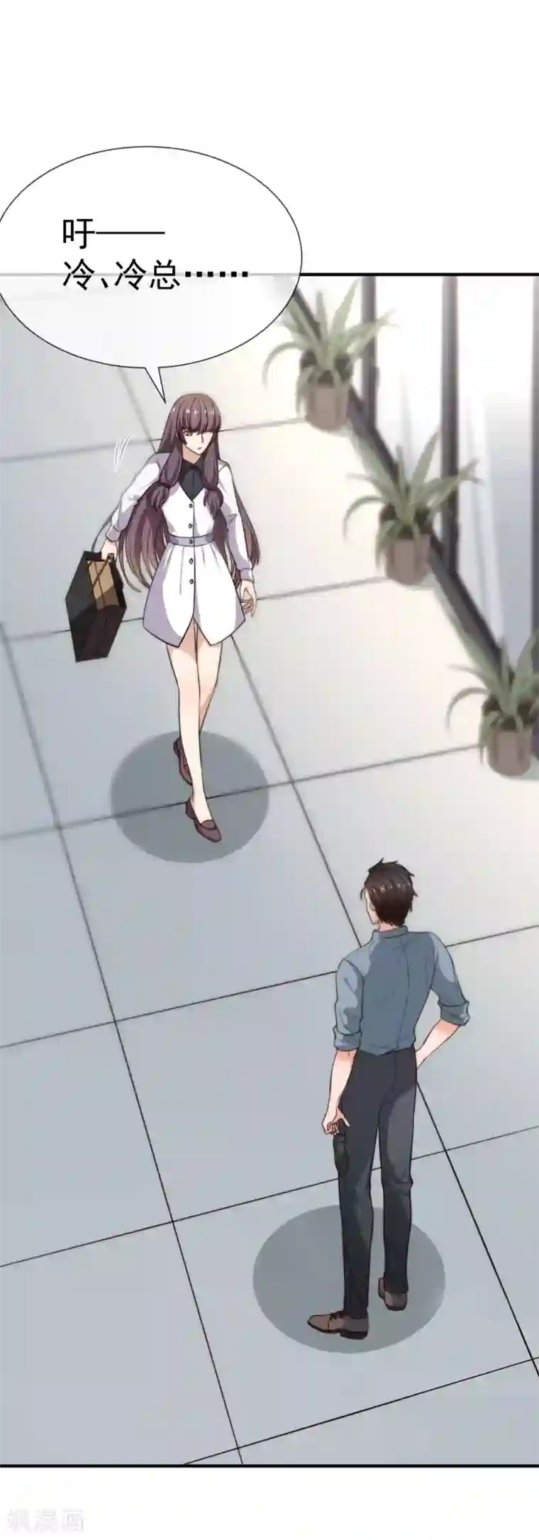 佛系男神的小妖精第29话 传说中的必杀技