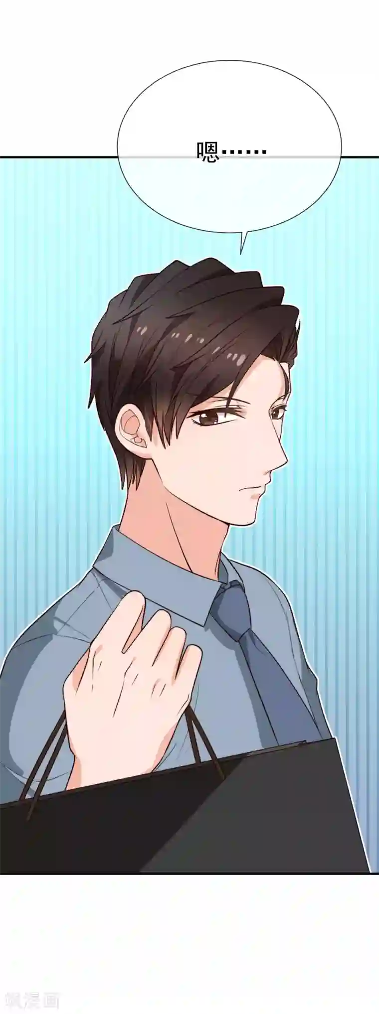 佛系男神的小妖精第29话 传说中的必杀技