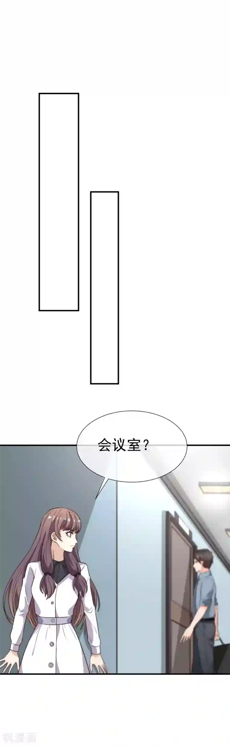 佛系男神的小妖精第29话 传说中的必杀技