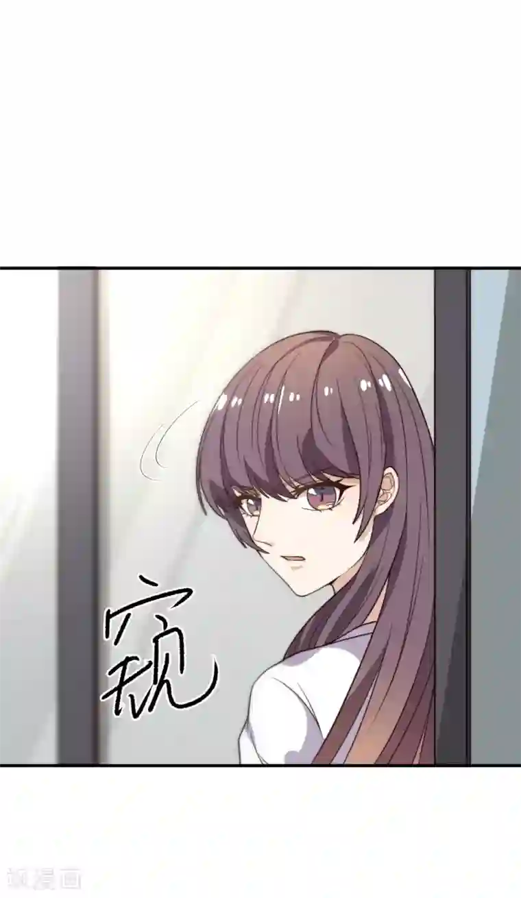 佛系男神的小妖精第29话 传说中的必杀技