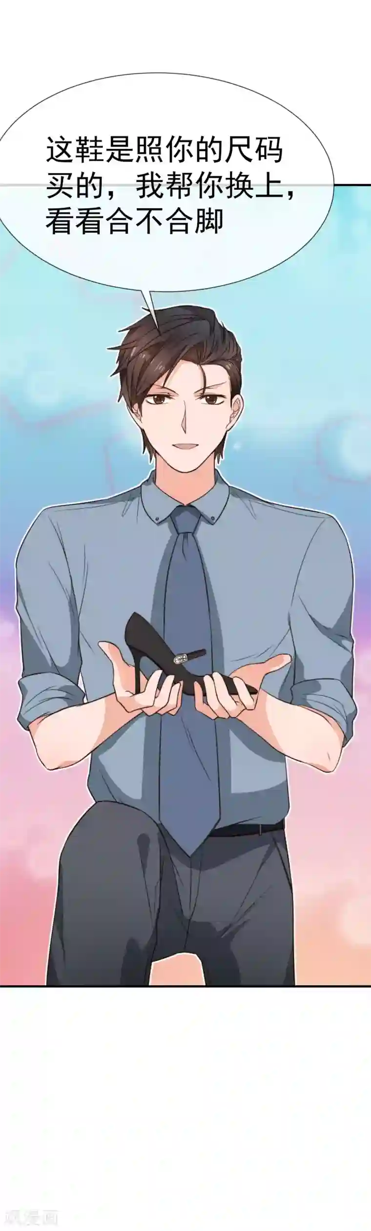 佛系男神的小妖精第29话 传说中的必杀技