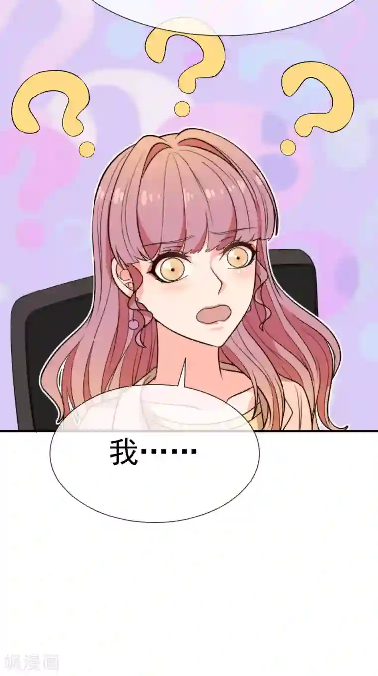 佛系男神的小妖精第30话 帅气的甩头