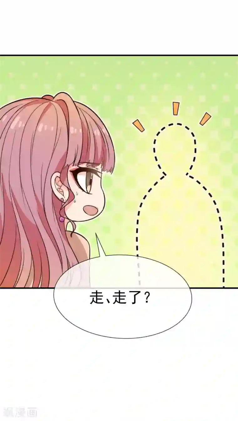 佛系男神的小妖精第30话 帅气的甩头