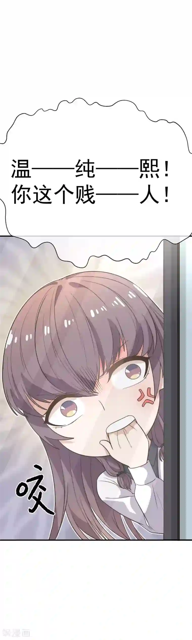 佛系男神的小妖精第30话 帅气的甩头