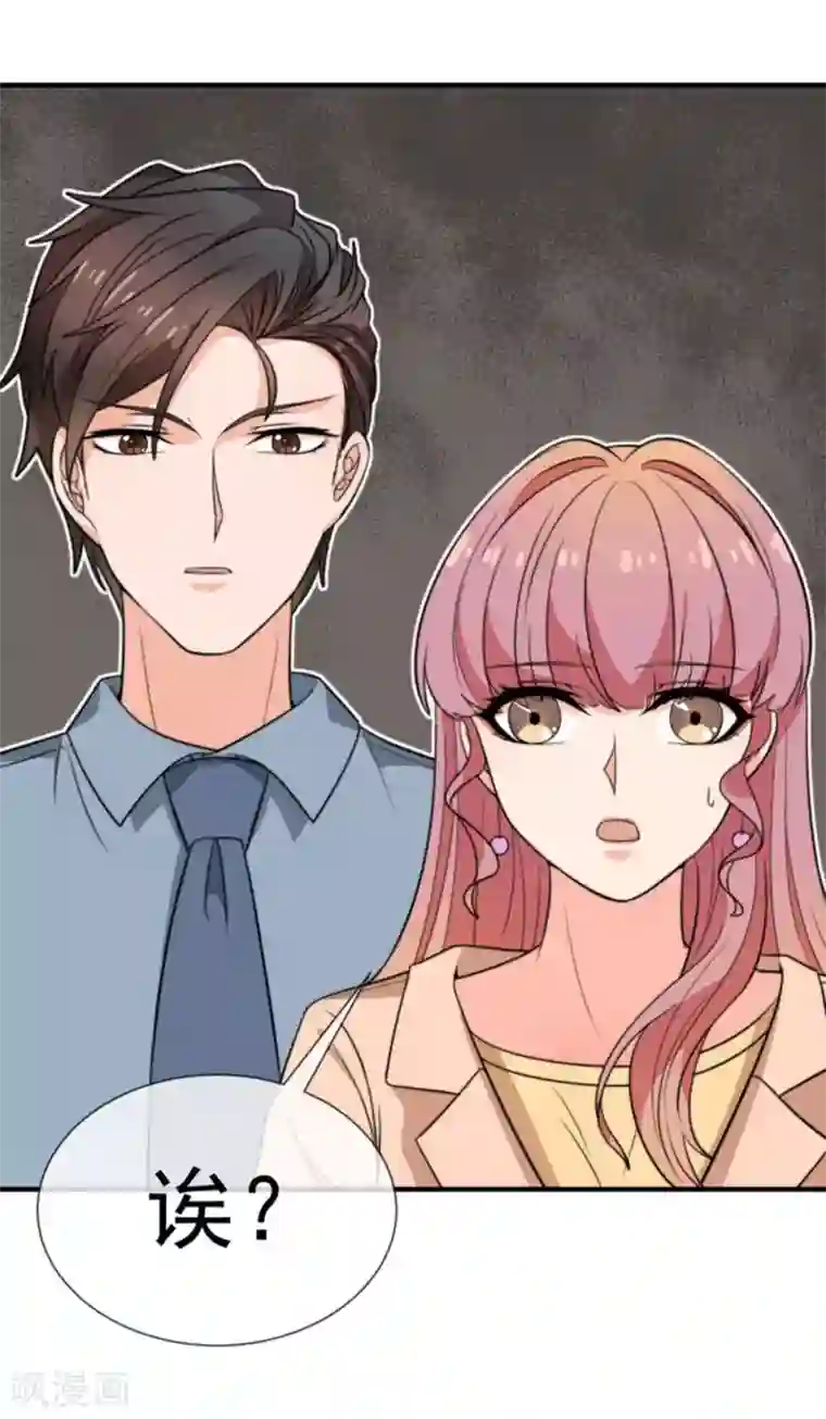 佛系男神的小妖精第30话 帅气的甩头