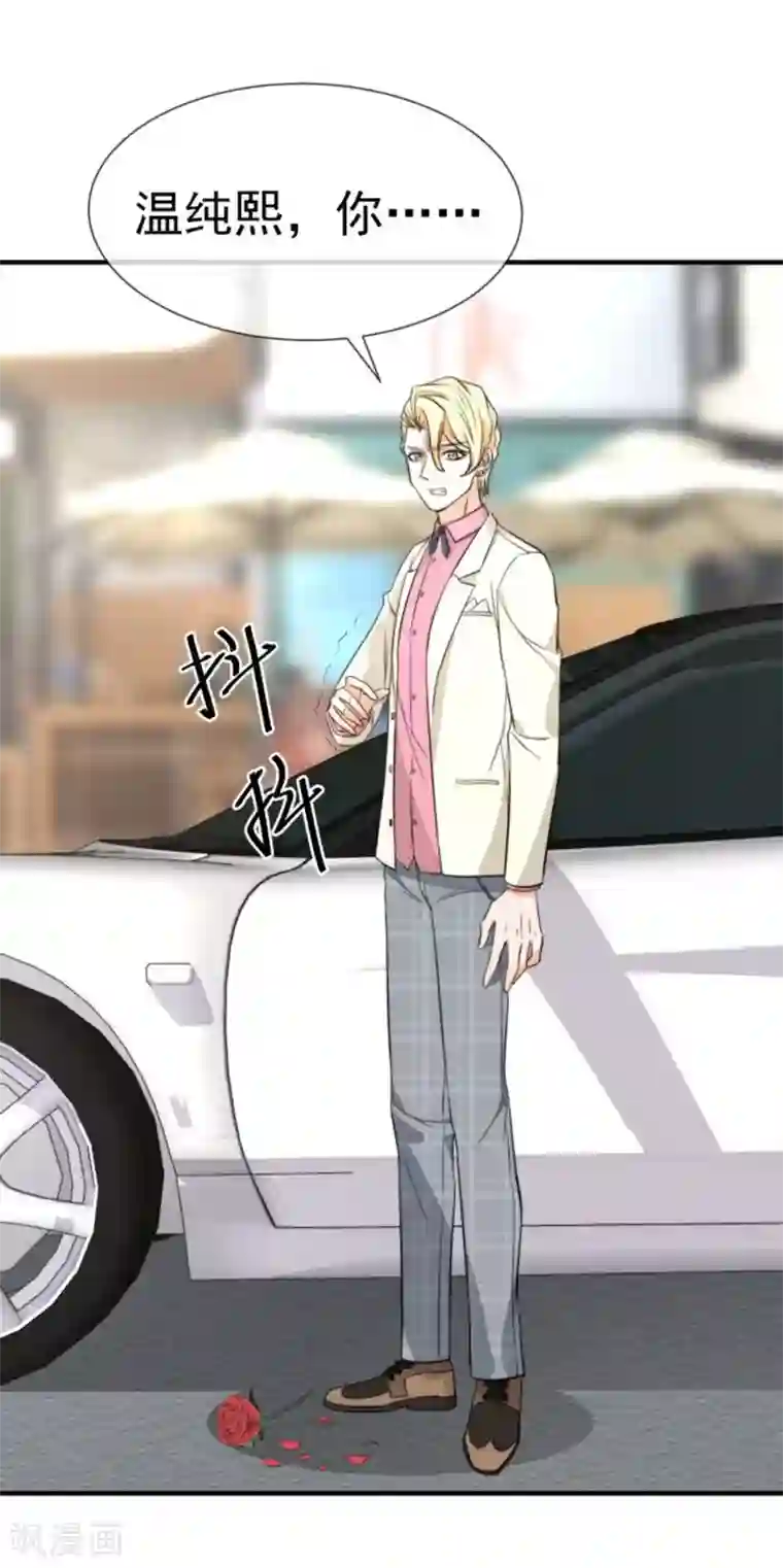 佛系男神的小妖精第30话 帅气的甩头