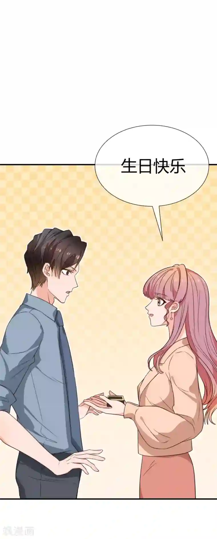佛系男神的小妖精第31话 在意你