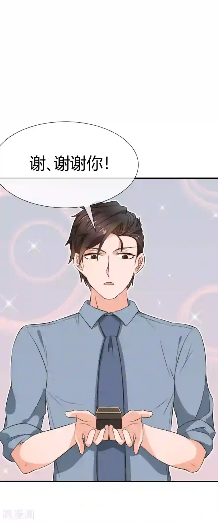 佛系男神的小妖精第31话 在意你