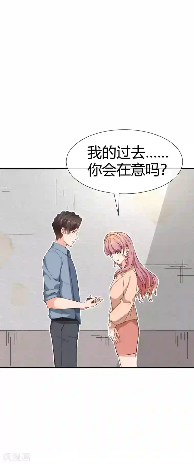 佛系男神的小妖精第31话 在意你
