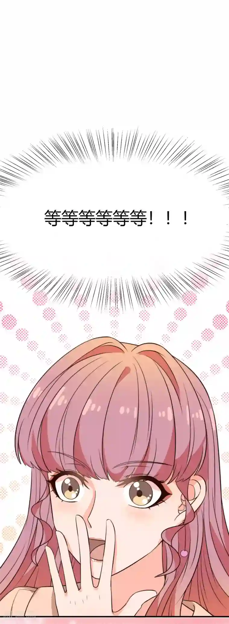 佛系男神的小妖精第31话 在意你