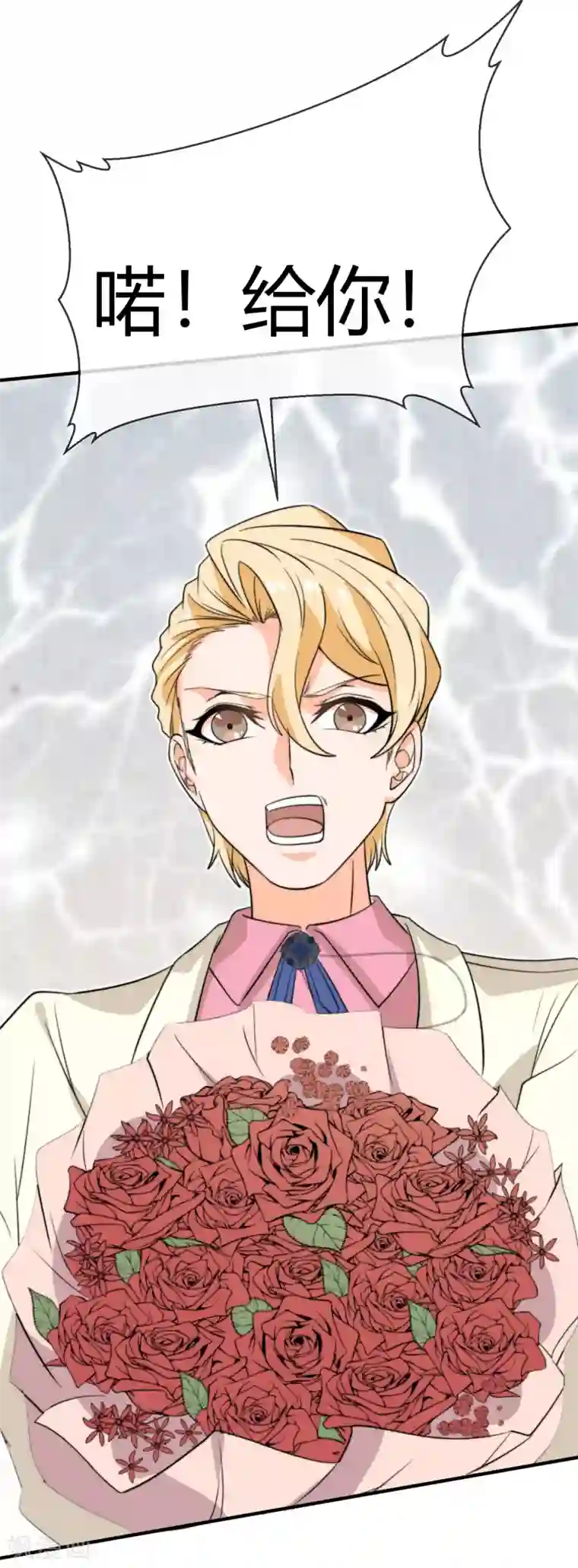 佛系男神的小妖精第31话 在意你