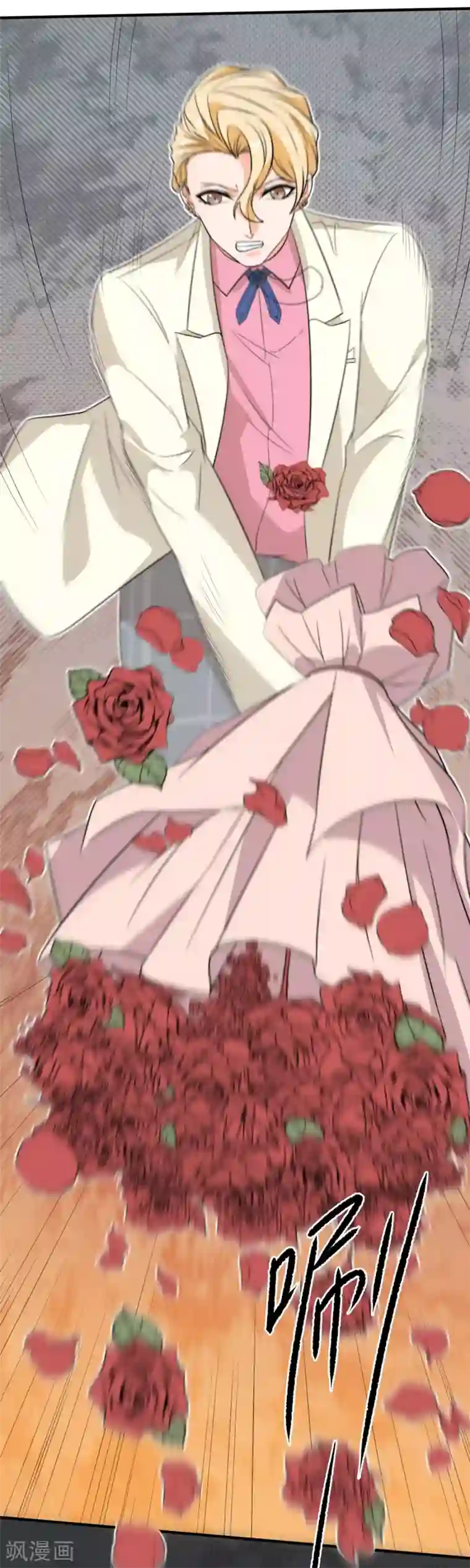 佛系男神的小妖精第31话 在意你