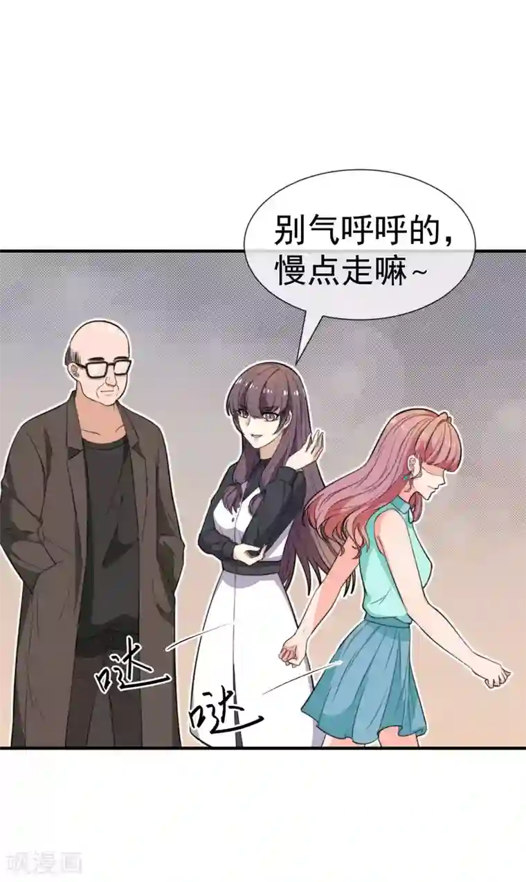 佛系男神的小妖精第32话 咸猪手