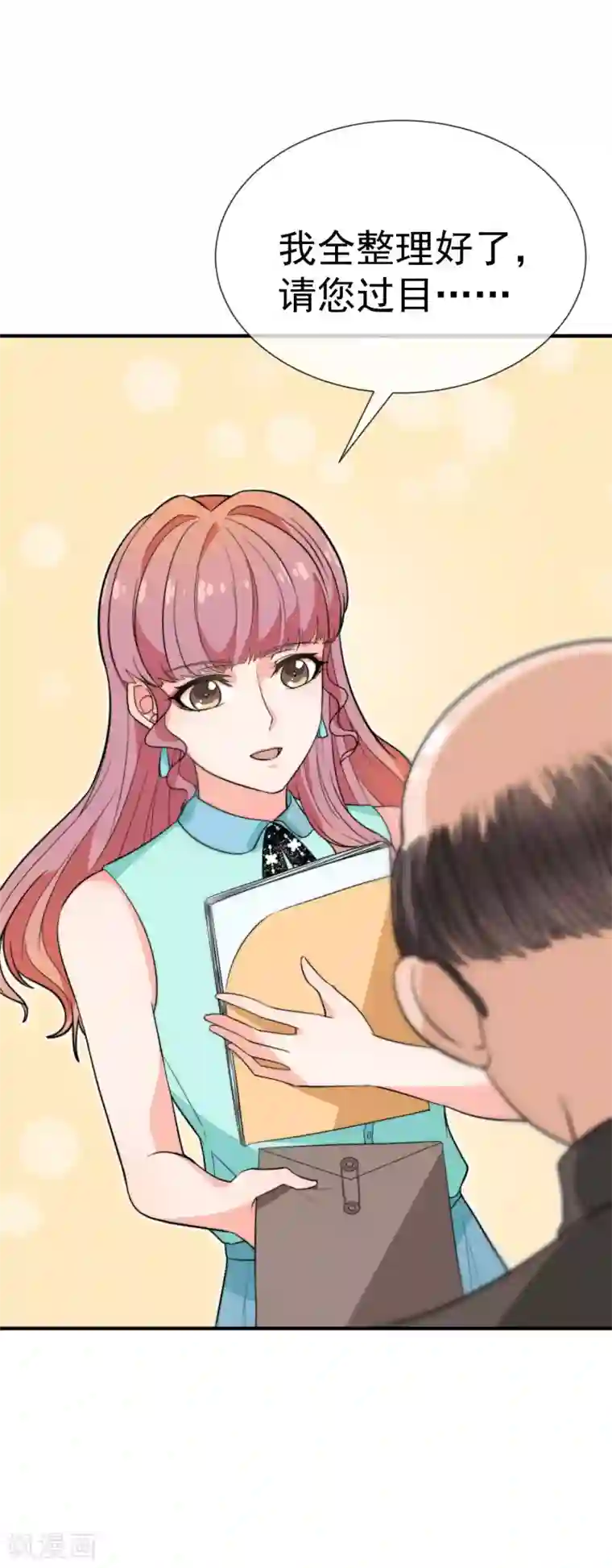 佛系男神的小妖精第32话 咸猪手