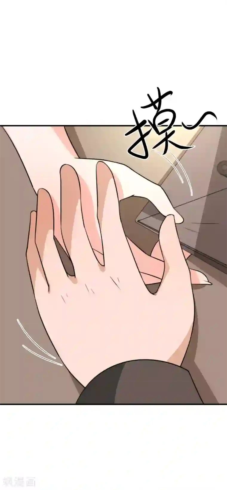 佛系男神的小妖精第32话 咸猪手