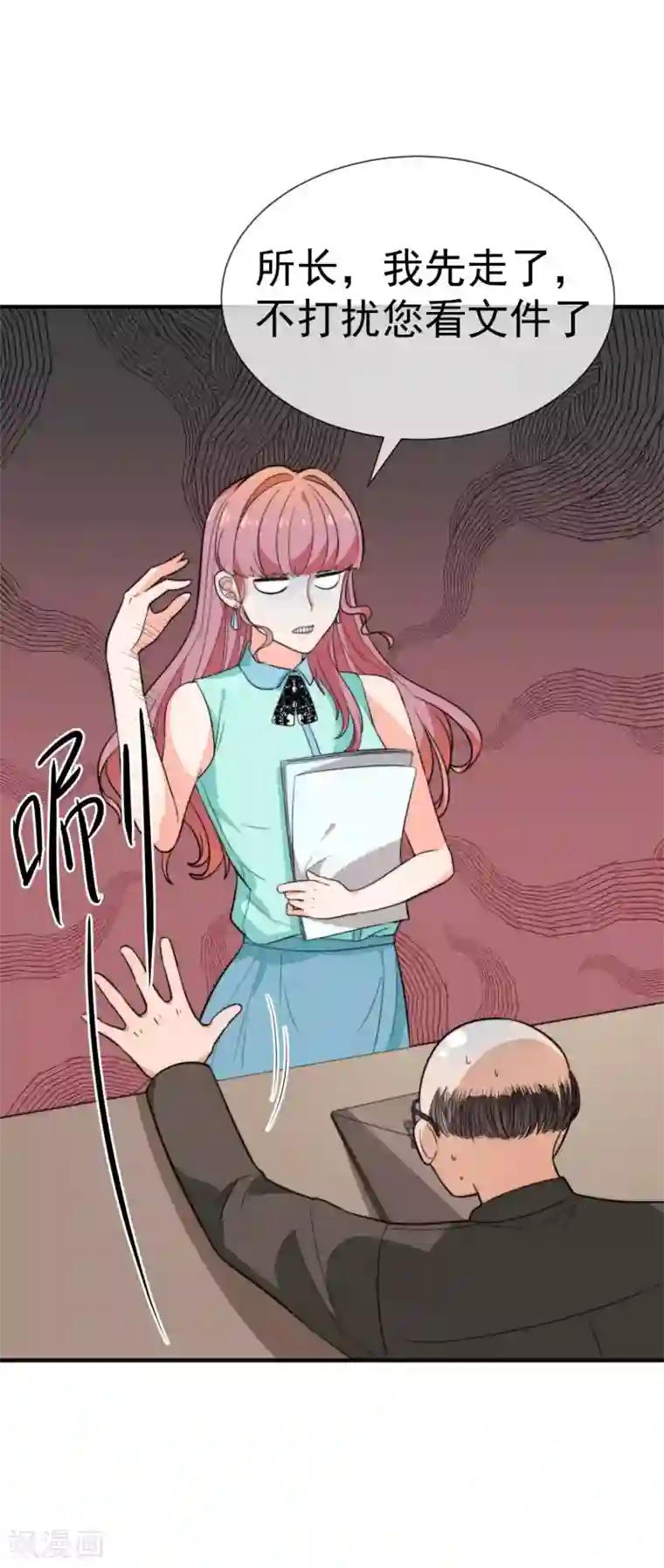 佛系男神的小妖精第32话 咸猪手