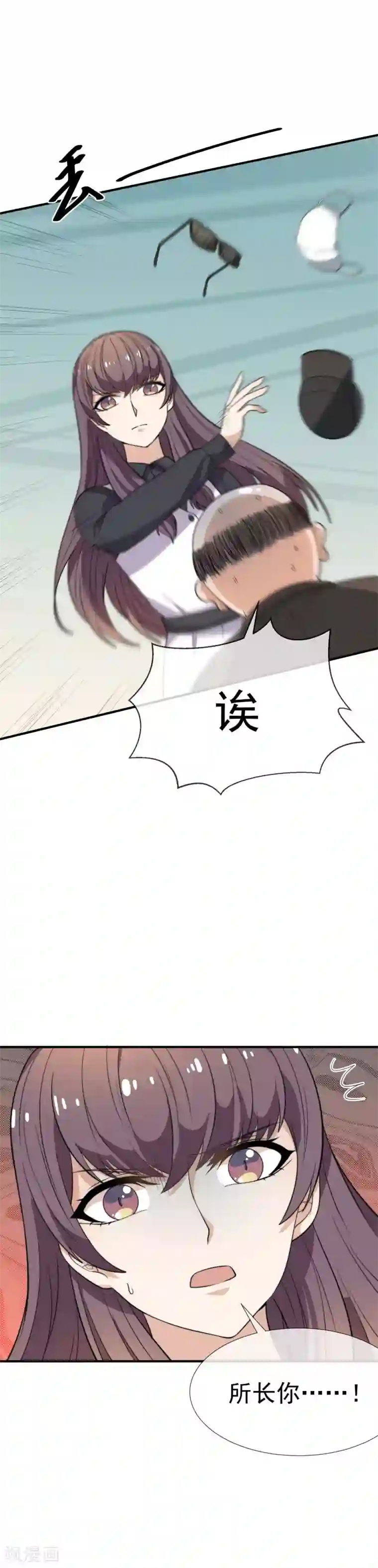 佛系男神的小妖精第33话 债主上门